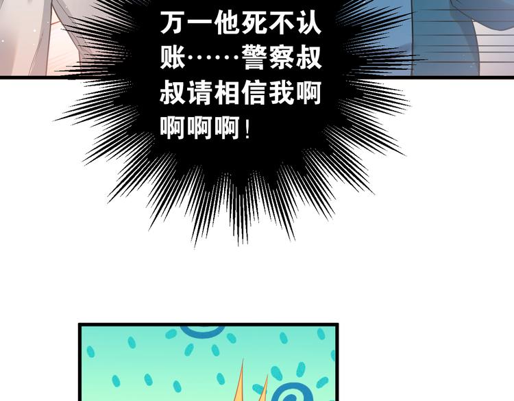 第27话 睡觉警察跨国执法74