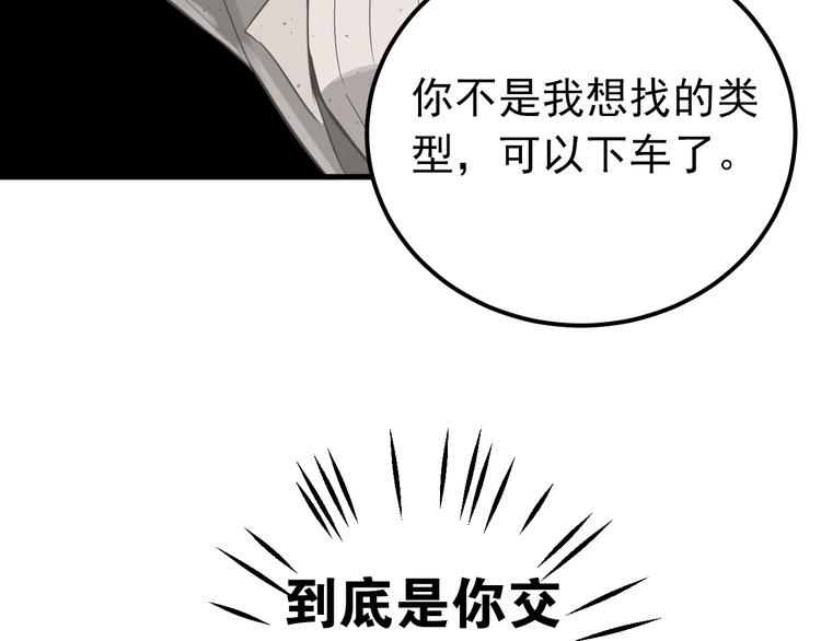 第5话 朋友26
