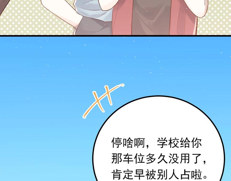 第1话 女神变衰神？！155