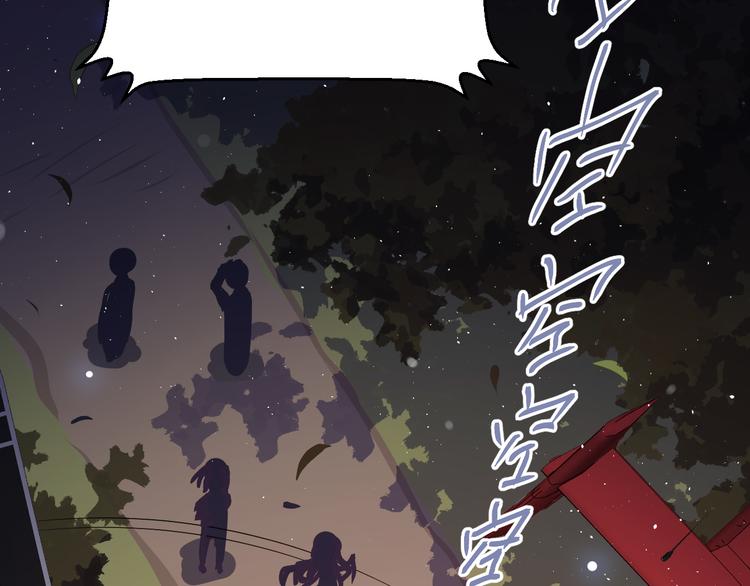 第29话 难以言喻的恐惧94