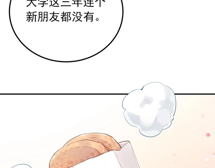 第1话 女神变衰神？！36