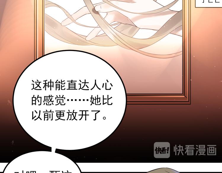 第35话 我比想象中更了解你87