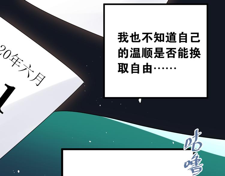 第39话 伤害76