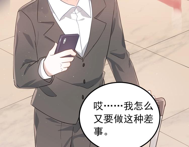 第7话 朋友不是交换来的32
