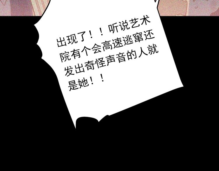 第1话 女神变衰神？！82