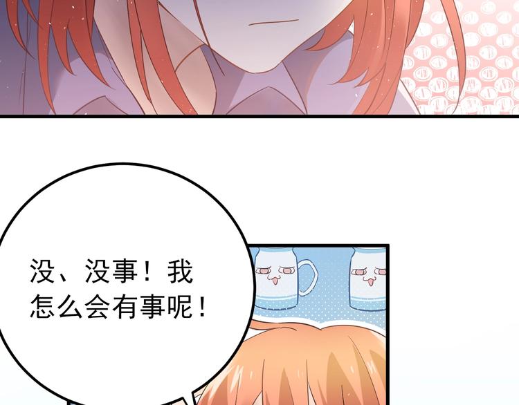 第23话 出发！合宿旅行！77