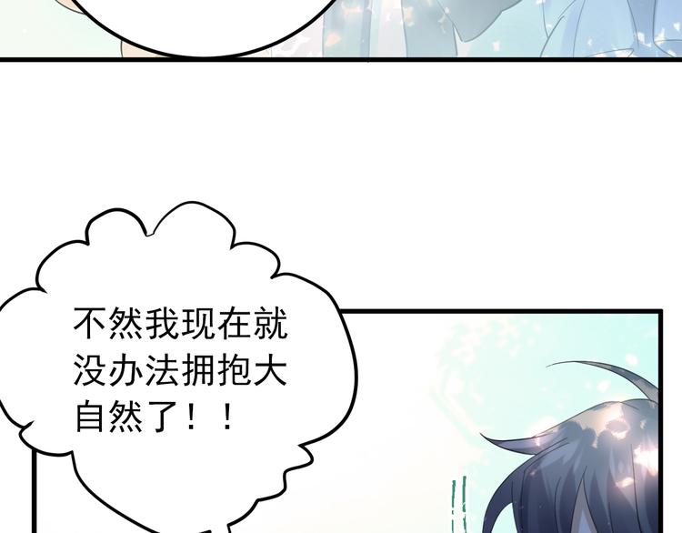 第43话 亲密接触10