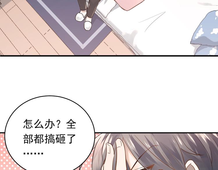 第2话 我和你的初见38