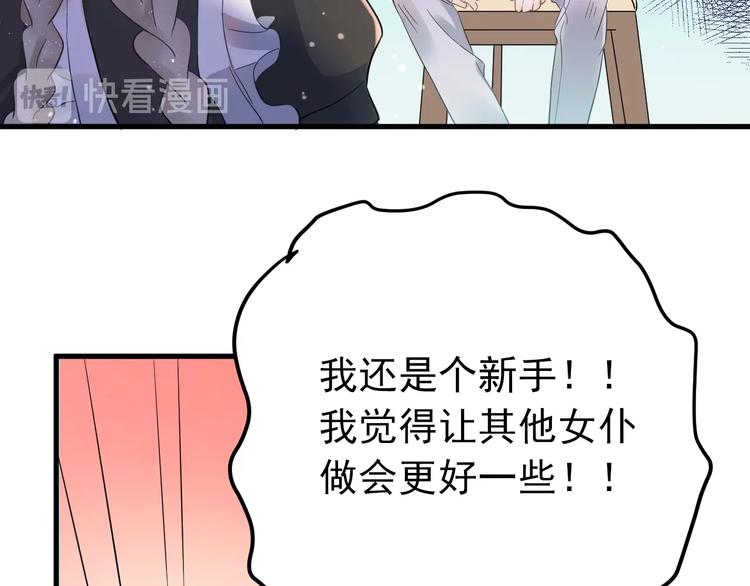 第33话 少爷！我来了！61