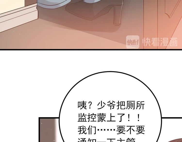 第33话 少爷！我来了！71