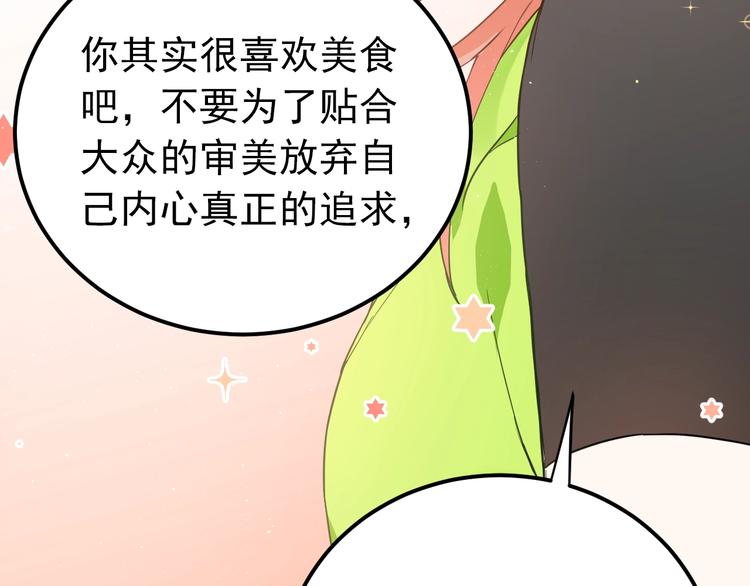 第7话 朋友不是交换来的90