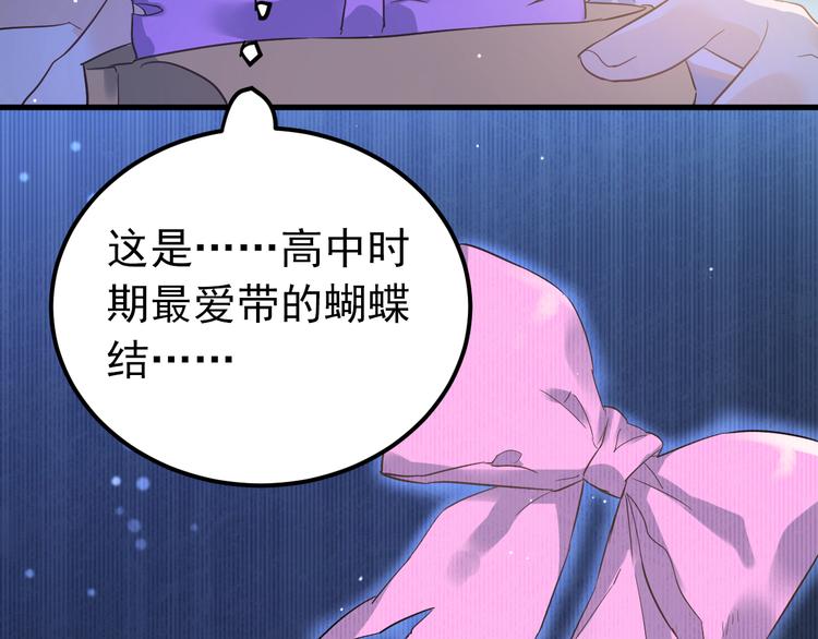 第37话 真相渐近47
