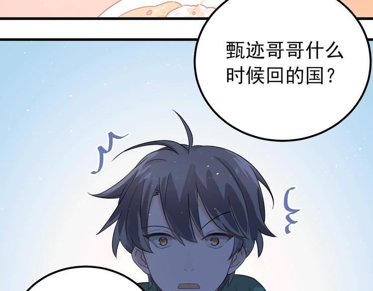 第15话 甄迹....哥哥？？112