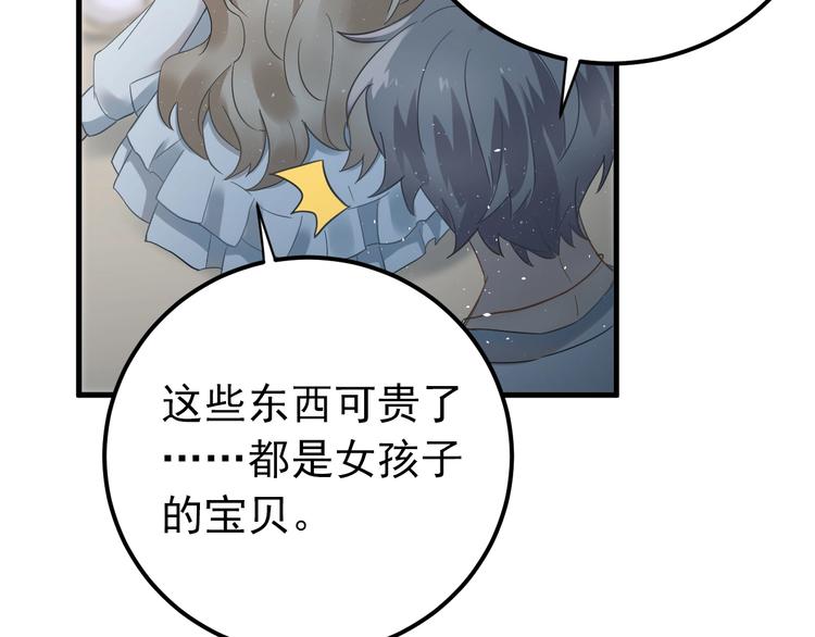 第21话 这样的报应，真的对吗68