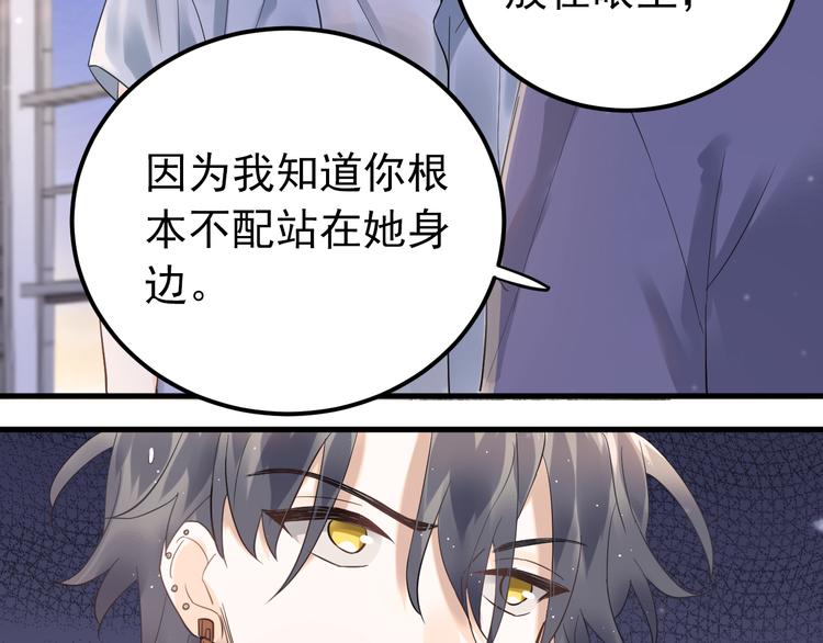 第38话 原来是你？！70