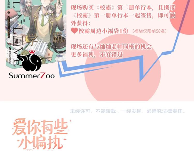 第11话 自大的友情135
