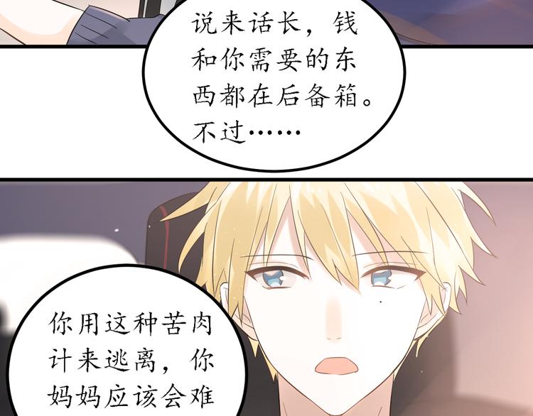 第32话 想见你！81