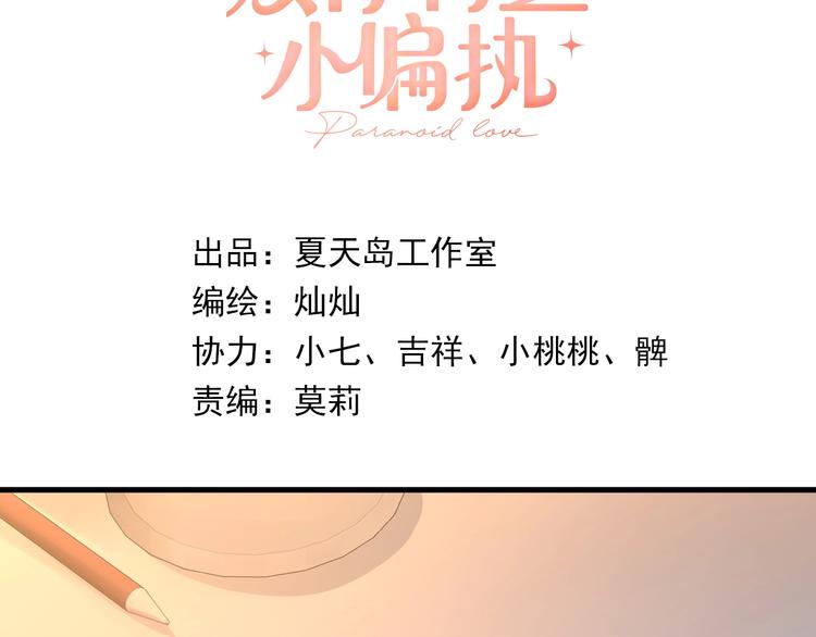第23话 出发！合宿旅行！6