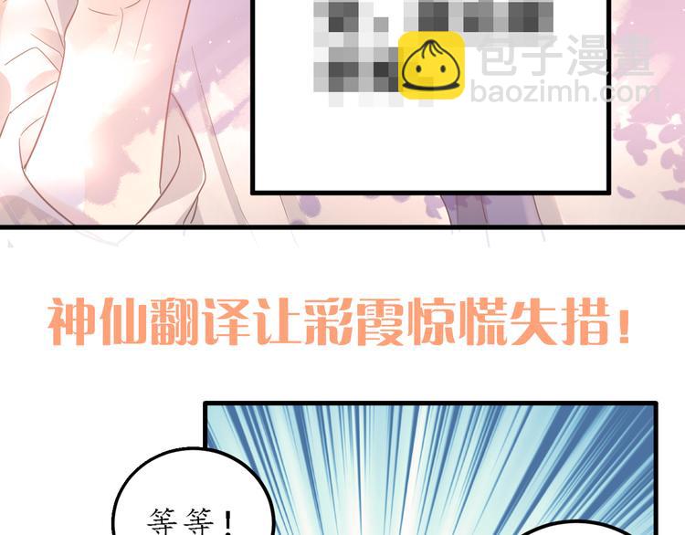 第26话 令人无措的心跳109