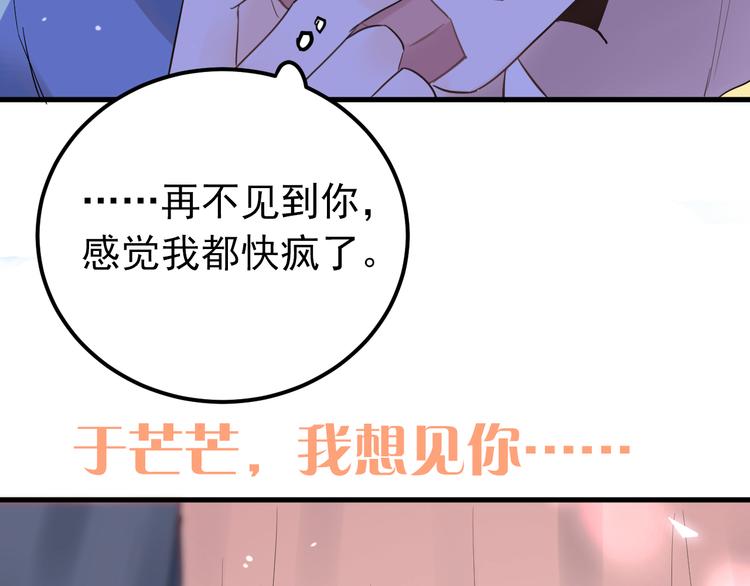 第31话 前进吧，芒芒！99