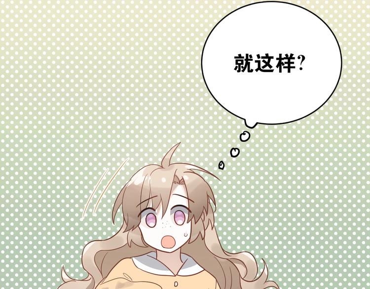 第2话 我和你的初见35