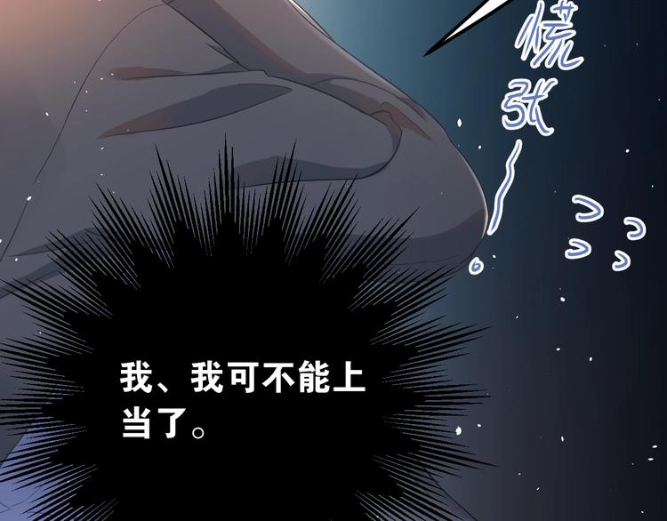 第26话 令人无措的心跳60
