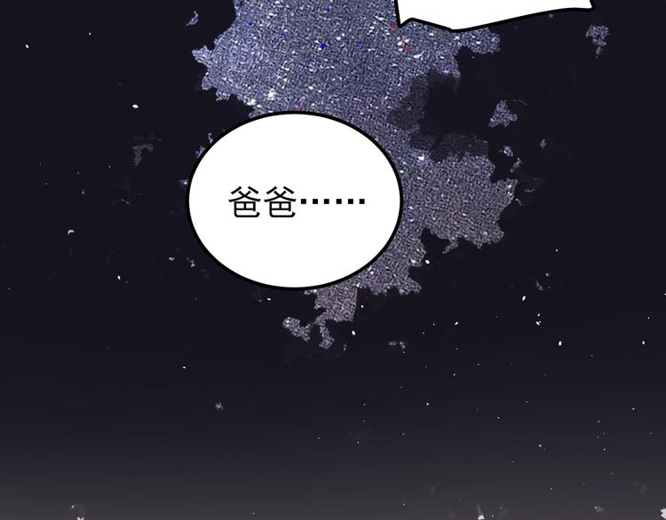 第28话 初吻！被变态夺走了82