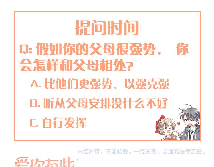 第30话 新的套娃开启！93