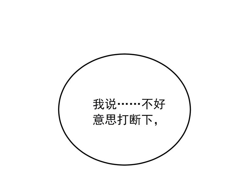 第19话 背不背锅，这重要吗？0