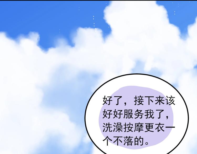 第33话 少爷！我来了！91