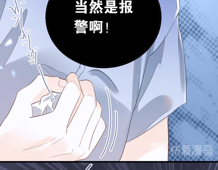 第38话 原来是你？！13