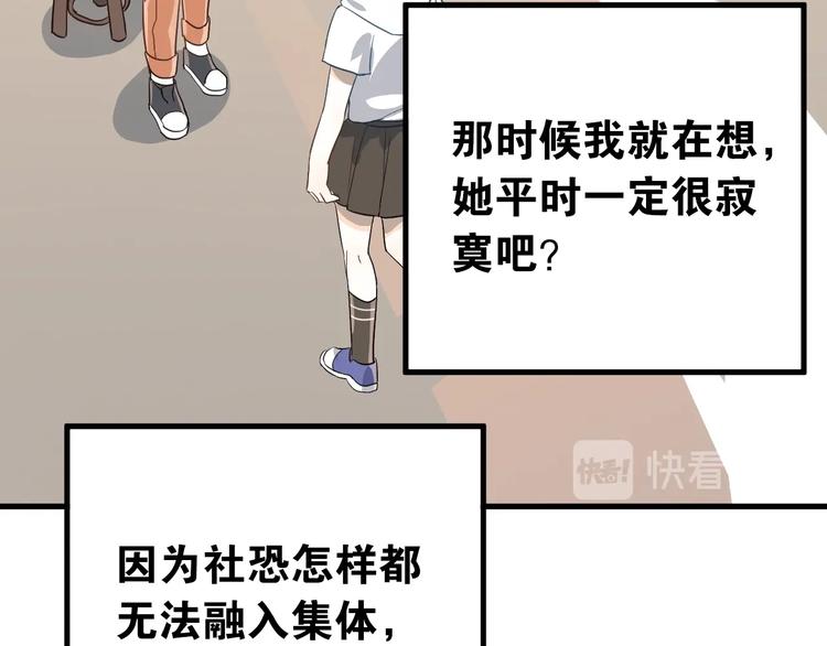 第11话 自大的友情99