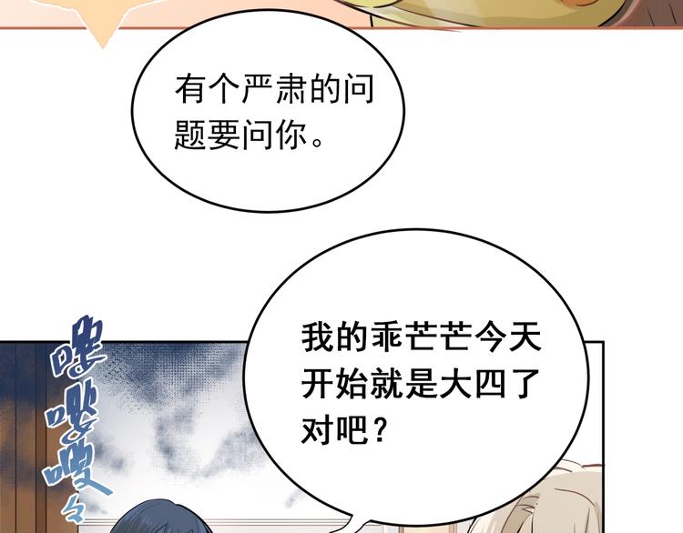 第1话 女神变衰神？！23