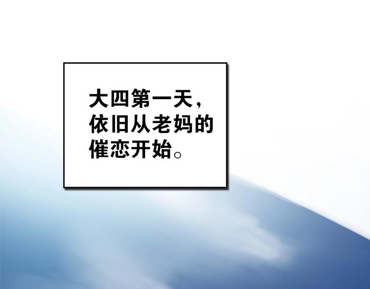 第1话 女神变衰神？！31