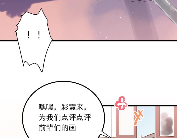 第3话 套娃计划78