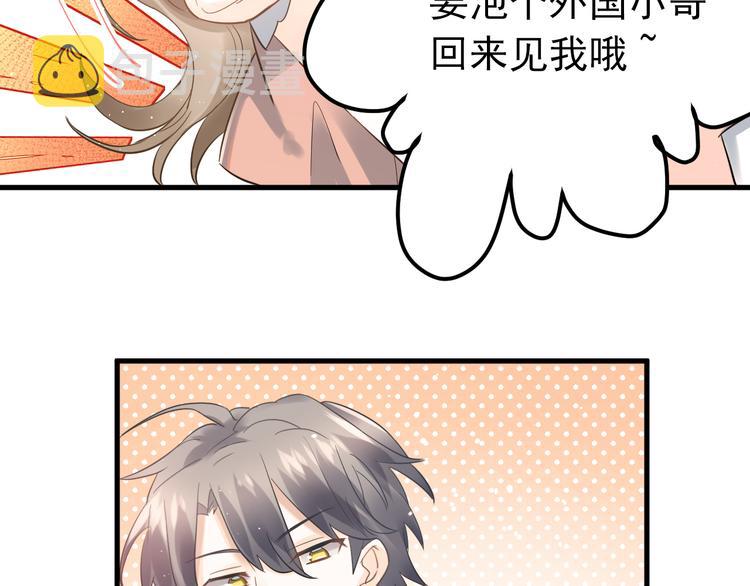 第37话 真相渐近32