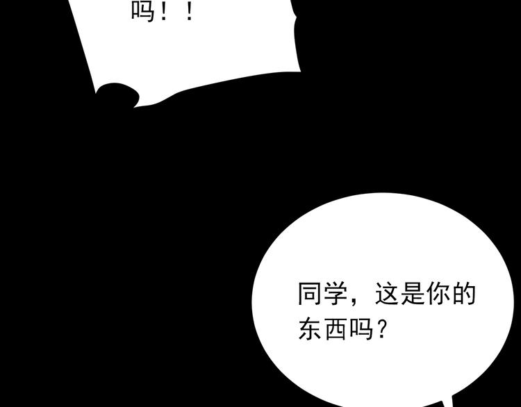 第1话 女神变衰神？！80