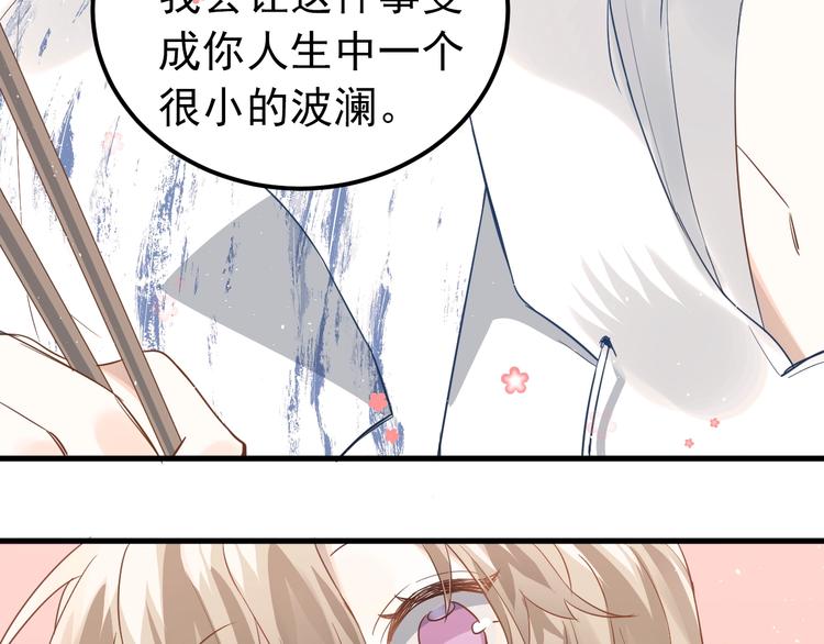 第4话 弟弟的感觉？36