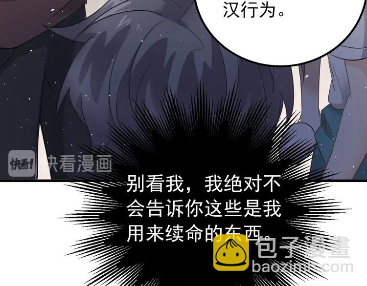 第20话 为什么你会有这些！？79