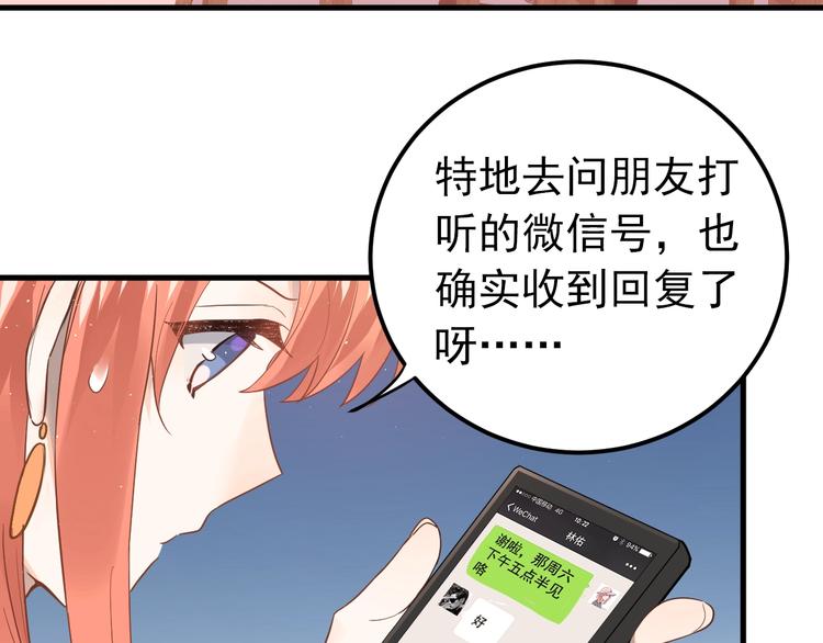 第8话 一起大改造吧！33