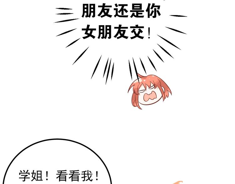 第5话 朋友27