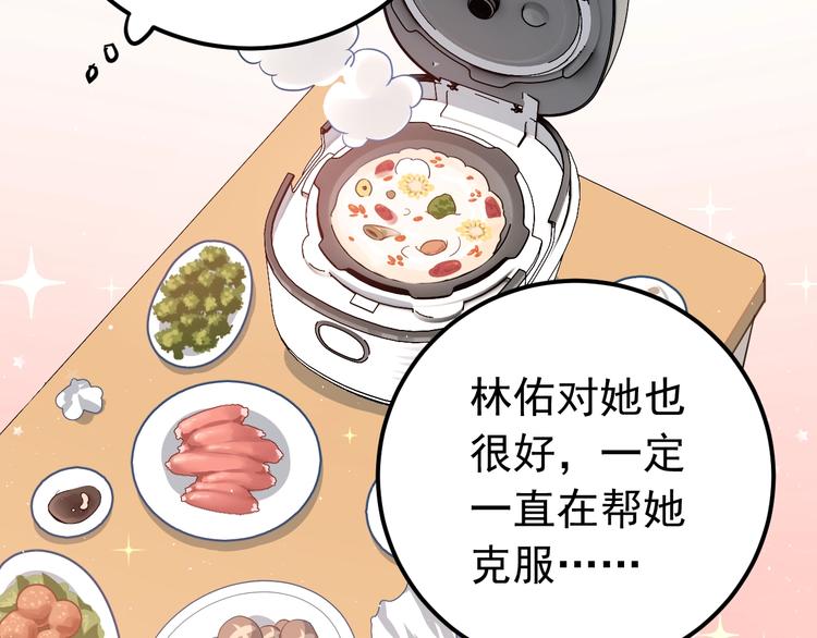 第8话 一起大改造吧！77