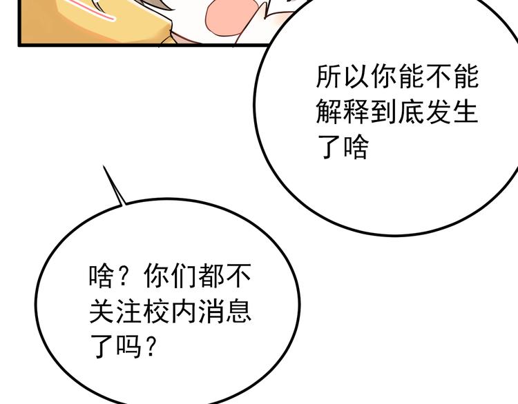 第36话 改造成功？84