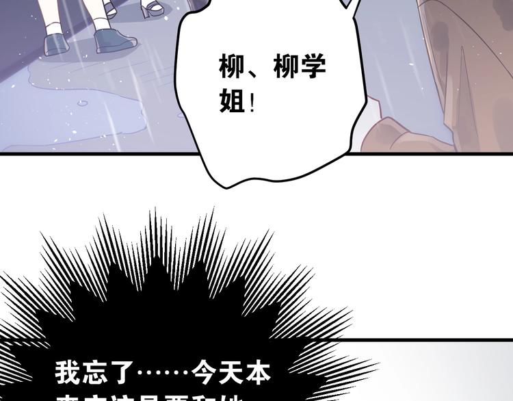 第12话 那一天的约定89
