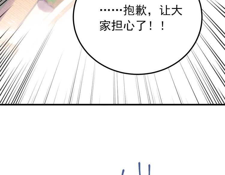第42话 扭曲的爱61