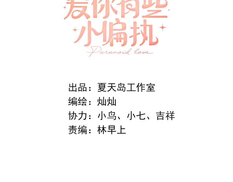 第11话 自大的友情5