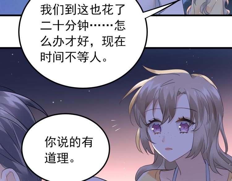 第29话 难以言喻的恐惧16