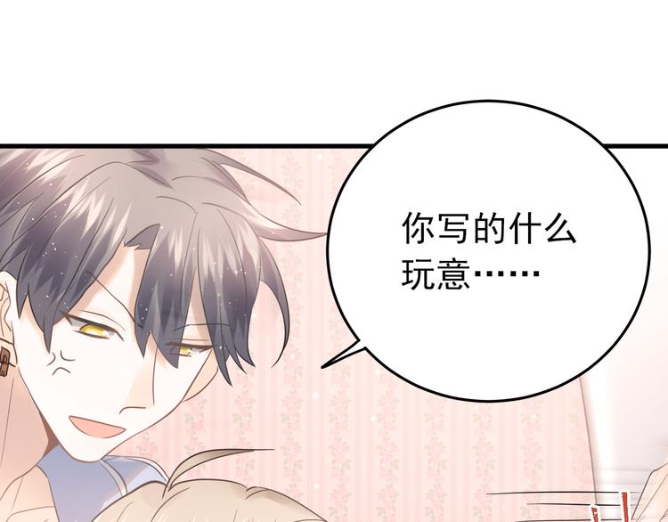 第43话 亲密接触40