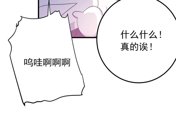 番外 你最可爱了29
