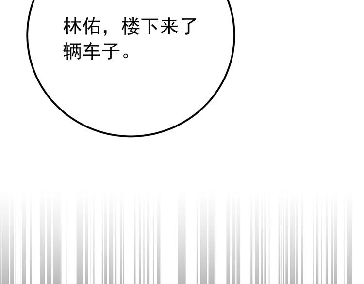第23话 出发！合宿旅行！97
